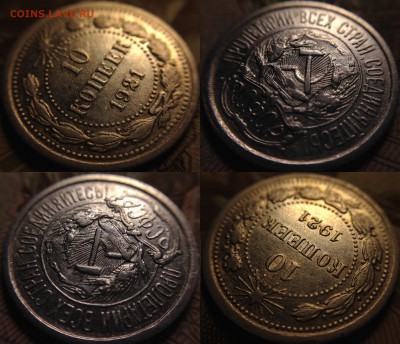 10 копеек 1921 - image
