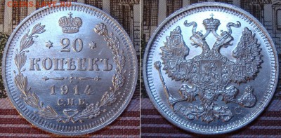 Красивая 20 к.1914 г. до 24.04. 22:00 МСК - 1