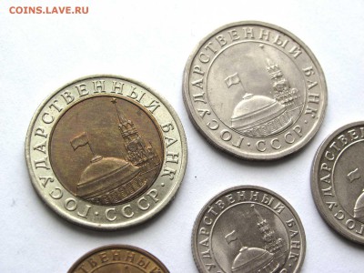 Комплект ГКЧП - 10,50 коп.; 1,5,10 руб.  22:00 мск 23.04.17 - IMG_5379,1