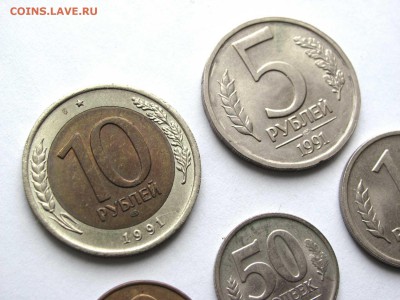 Комплект ГКЧП - 10,50 коп.; 1,5,10 руб.  22:00 мск 23.04.17 - IMG_5376,1