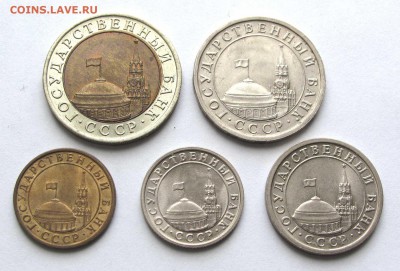 Комплект ГКЧП - 10,50 коп.; 1,5,10 руб.  22:00 мск 23.04.17 - IMG_5382,1