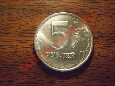 5р 1998 ммд шт.1.1.А или 1.1.Б?? - 1.1.б.JPG