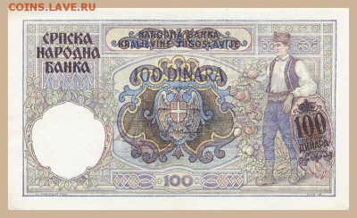 Сербия 100 динар 1941 - герб. - Сербия_1941-100динар-оккупация_орел