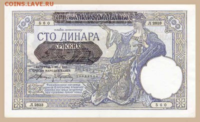 Сербия 100 динар 1941 - серия-номер. - Сербия_1941-100динар-оккупация_серия-номер