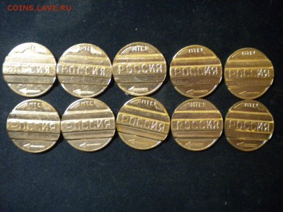 Мешковые жетоны ринк красивые недорого до 27.04.17 в 22.00 - IMG_2121.JPG