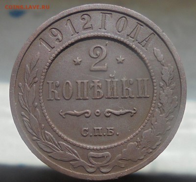 Царские 1,2,3 копейки. - DSC07225.JPG