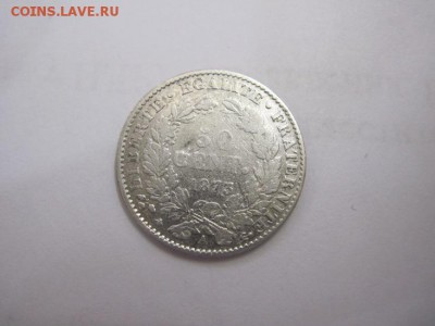 50 сент Франция 1873   до 23.04.17 - IMG_0004.JPG