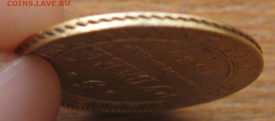 5 руб 1839 - IMG_0055