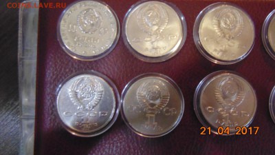 8 ЮБИЛЕЙНЫХ РУБЛЕЙ СССР - DSC00468.JPG