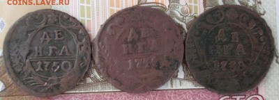 Денга 1738,1746,1750 года до 22-00 25.04.17 года - IMG_0912.JPG