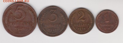 Медь 1,2,3,5коп 1924г до 27.04.17г - 003