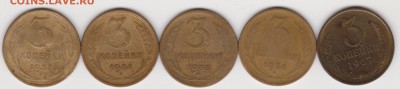 3коп 1954,56,57,67г до 27.04.17. - 001