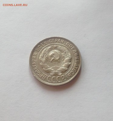 20 копеек 1930г. до 27.04.17г. - 2030-1