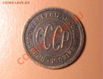 пол копейки 1925 год С РУБЛЯ до 12.02.11 23-00 МСК - пол к 25.
