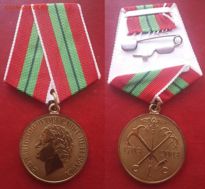 300 лет Санкт-Петербургу - YiKbt_6HnIU