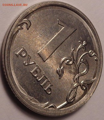 1 рубль 2014 года. - DSC02448.JPG
