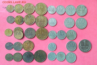 Монеты СССР 282 шт. погодовка 1930-1990. - 1
