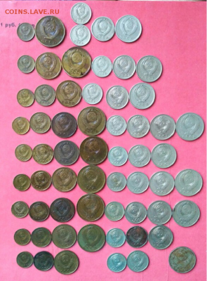 Монеты СССР 282 шт. погодовка 1930-1990. - 4