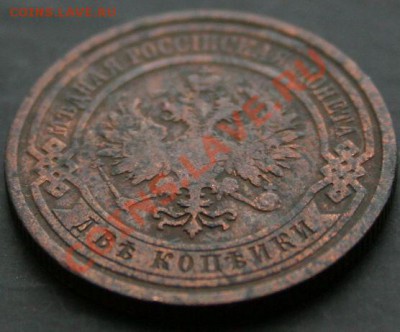 2 копейки 1909 года с 0 рублей. Окончание: 13.02.11. - 2 коп 1909 4
