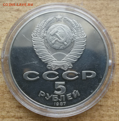 5 рублей 70 лет ВОСР  до 25.04.2017.з - 2017-04-21 11.56.06