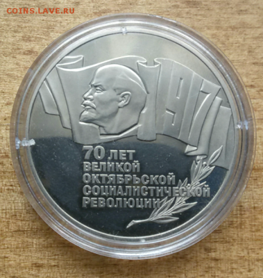 5 рублей 70 лет ВОСР  до 25.04.2017.з - 2017-04-21 11.57.05