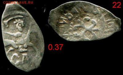 Лот 22 Иван 3 до 26.04.2017 в 21-00 - 22b.JPG