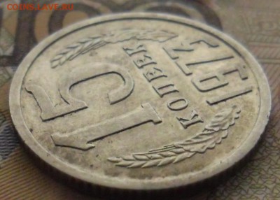 15 копеек 1973г нечастая окон-27-04-2017г 21.00.мск. - SAM_9004 (2).JPG