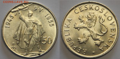 50 крон 1955 Чехословакия 10 лет победе до 26.04 - IMG_6669.JPG