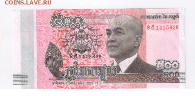 КАМБОДЖА - 500 риэль 2014г с 1 РУБЛЯ до 27.04.2017г 21-00 - КАМБОДЖА - 500 риэль01
