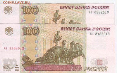 Поиск дат на номерах банкнот - Рисунок (51)
