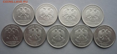 Монеты России 1997-2011гг.("ходячка") по ФИКСу - P1720344.JPG