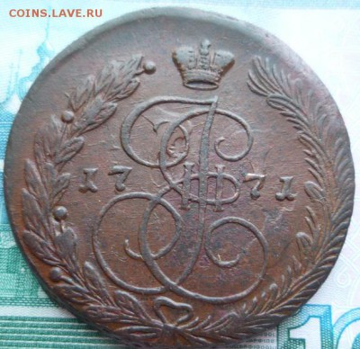 5 копеек 1771г ем,до 23.04 - 71-1