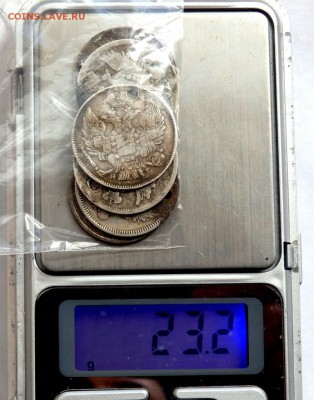 6 монет 20 копеек с отверстиями  до 23.04.2017 22-00 - P4210625.JPG