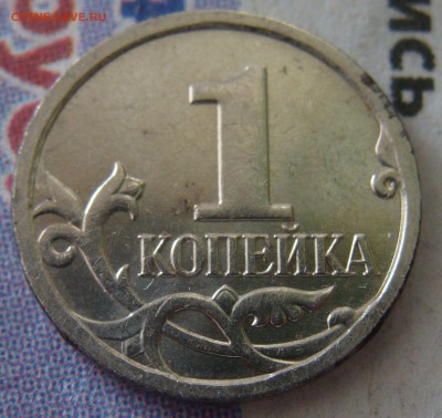 Шт. Б - 1 коп 200 8 Шт Б (1).JPG