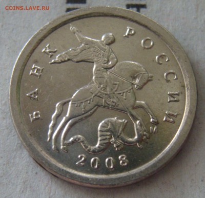 Шт.Б - 1 коп 200 8 Шт Б.JPG