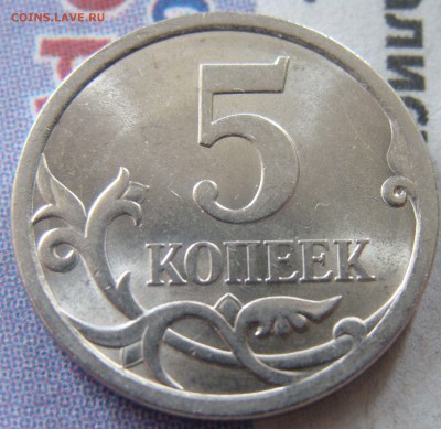 БОНУС - 5 коп сп (1).JPG