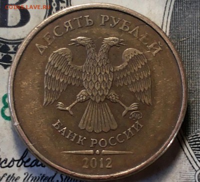 10 рублей 2012 г шт 2.3 ? - 20170421_165738-1