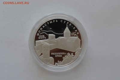 ФИКС много монет 3 рубля серебро 2009-2018 - сурб хач (1).JPG