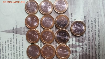 ПОЛНЫЙ КОМПЛЕКТ БИМА на 114 МОНЕТ с 200 до 26.04.2017 22.00 - IMG-20170419-WA0034