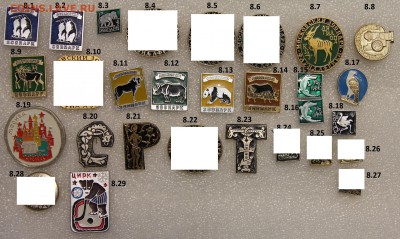 ФИКС Города музеи памятники зоопарк по 20р. до 25.04 - 8.IMG_3014