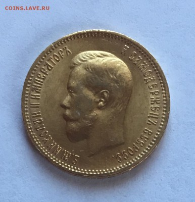 10 рублей 1900 (Ф.З) UNC, до 26.04.2017г. 22:00 - IMG_1231.JPG