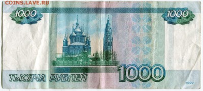 на День рождения. 1000 рублей ЯИ 1999174 - 1000 р