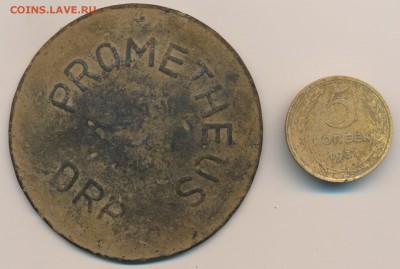 Патентный знак III рейх, Prometheus DRP - Prometheus2