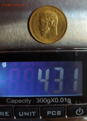 5 рублей 1899 г. ФЗ до 25.04 - 20170421_160126
