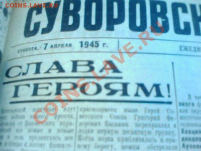 газета правда №1 1912 год - IMG0043A