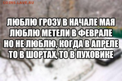 перекличка городов по температуре - podborlR