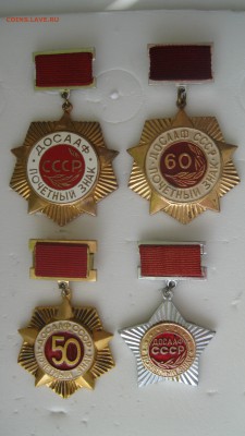 ДОСААФ СССР. - IMG_9253.JPG