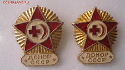 ДОСААФ СССР (лёгкий). Донор СССР. - IMG_9258.JPG