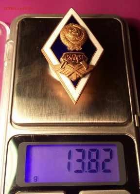 Знак нагрудный КАИ.Окончание 24.04.17 г. 22.30 МСК. - IMG_20170420_160746