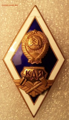 Знак нагрудный КАИ.Окончание 24.04.17 г. 22.30 МСК. - IMG_20170420_160653